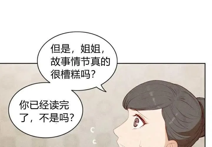 第3话 第15页