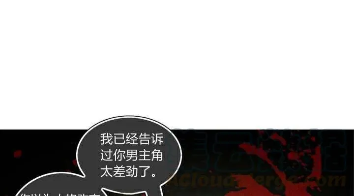 第3话 第17页