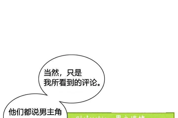 第3话 第19页