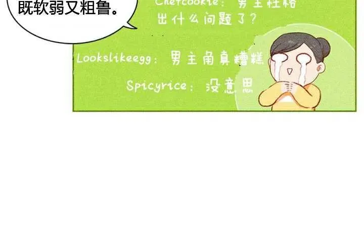 第3话 第20页