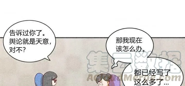 第3话 第21页