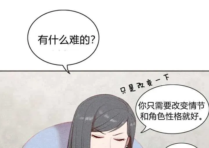 第3话 第23页