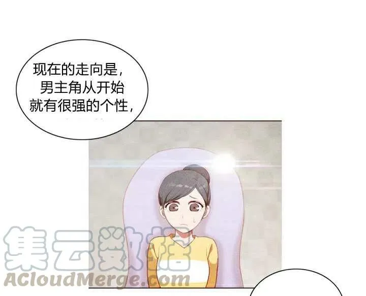 第3话 第25页