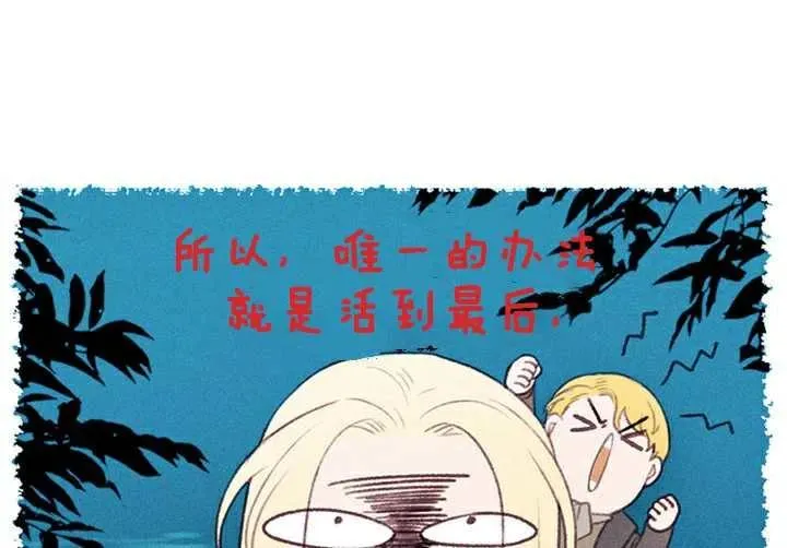 第3话 第79页