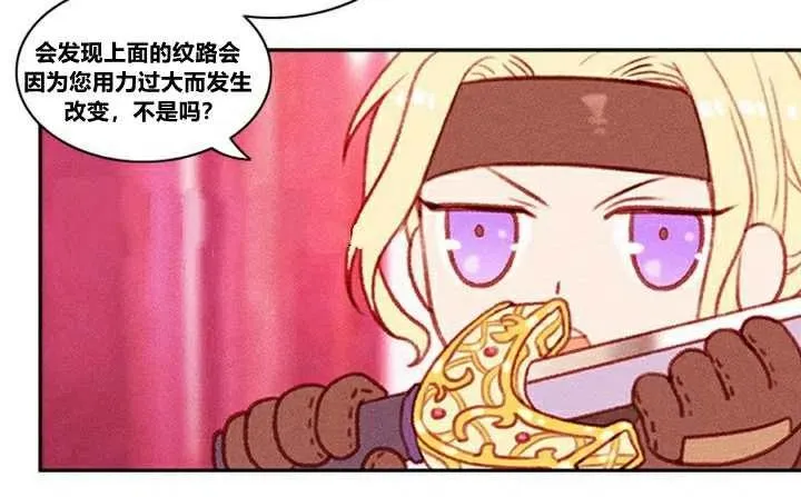 第3话 第82页