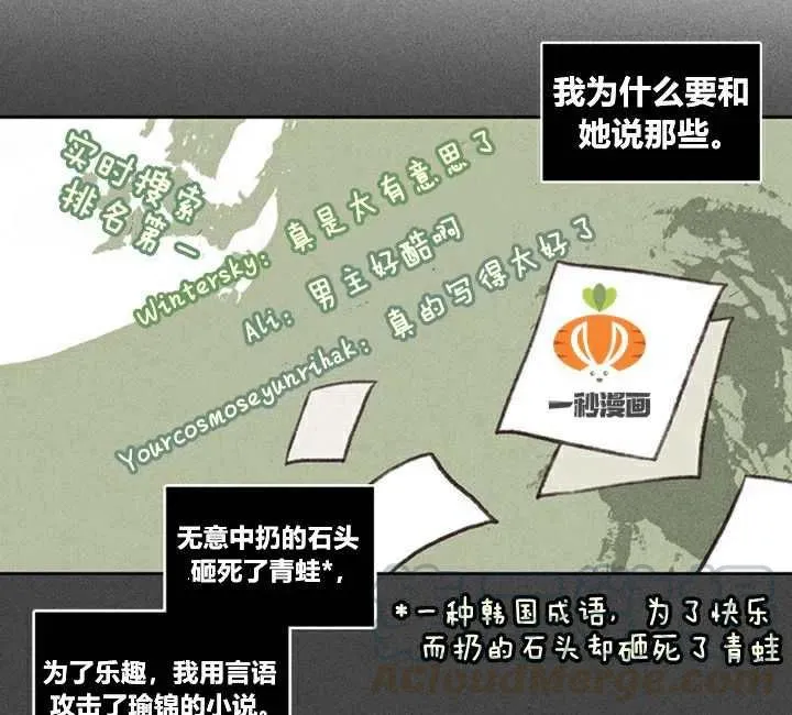 第3话 第105页
