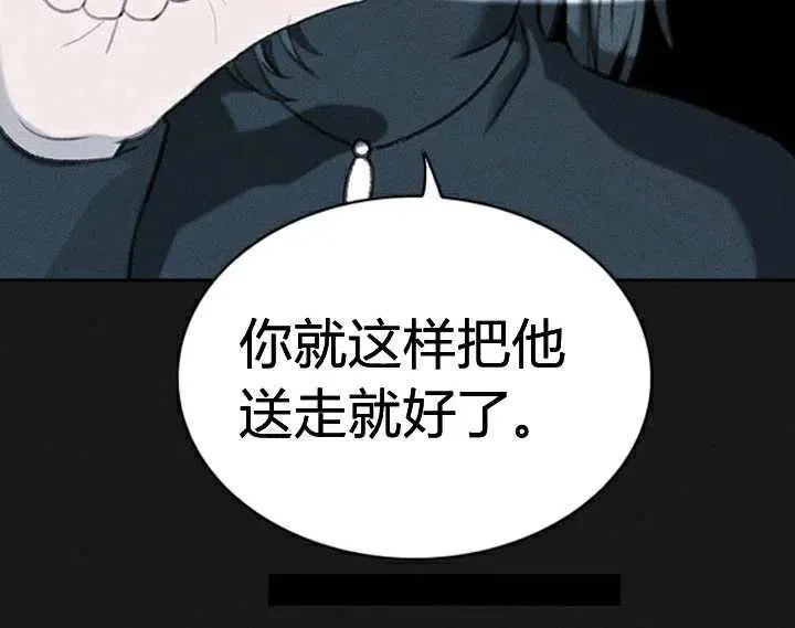 第3话 第116页