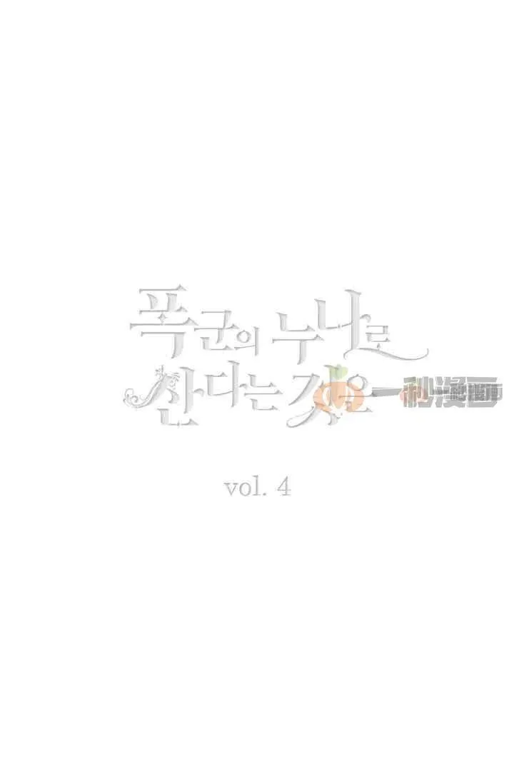 第4话 第2页