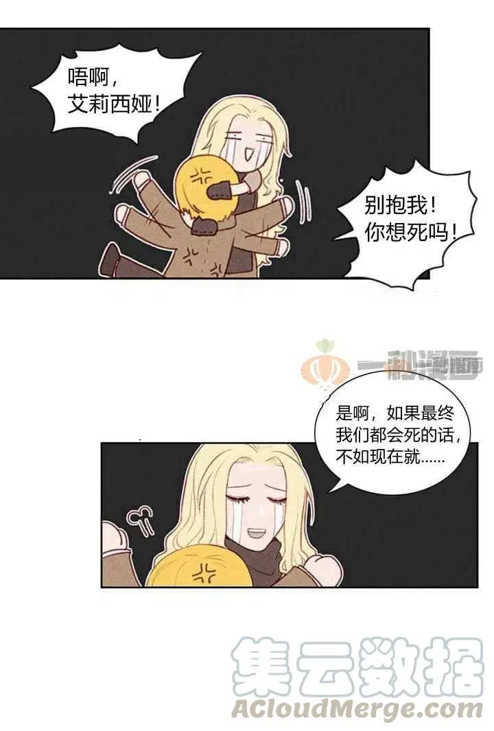 第4话 第7页