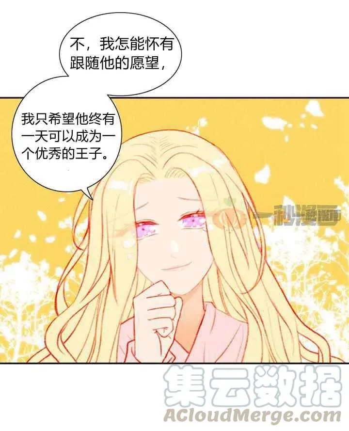 第4话 第25页