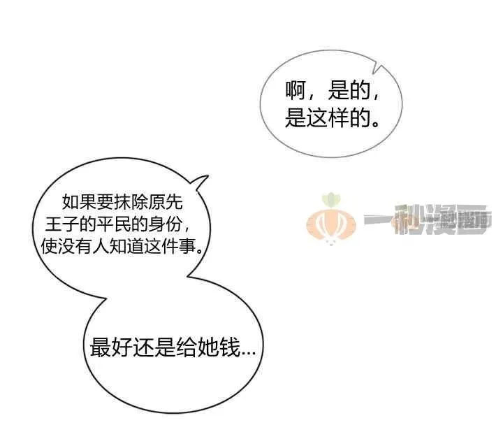 第4话 第29页
