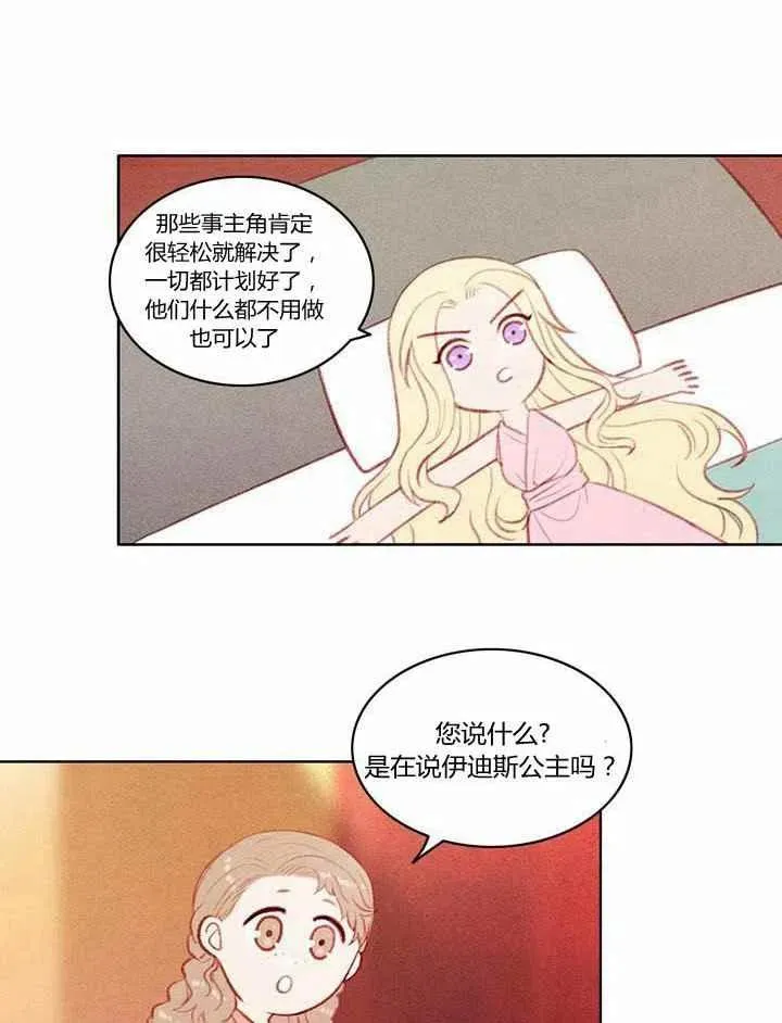 第5话 第62页