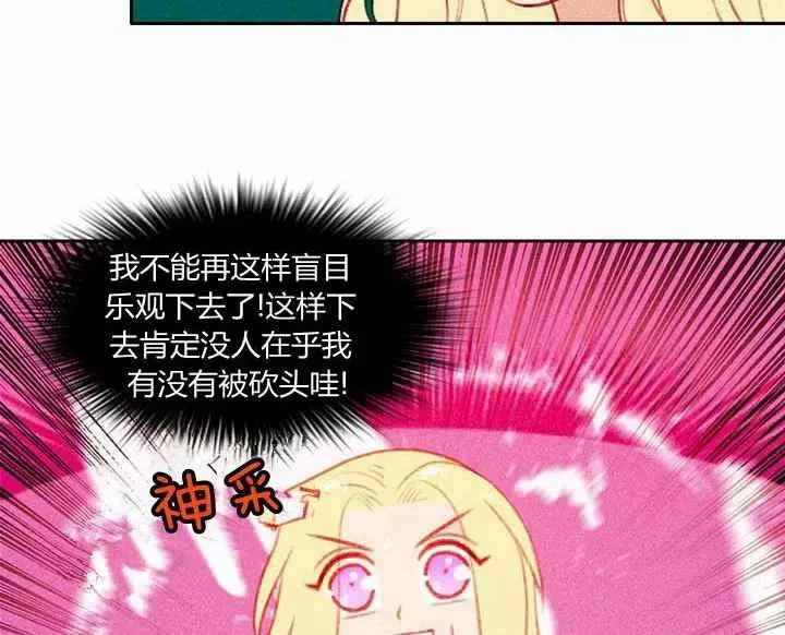 第5话 第71页