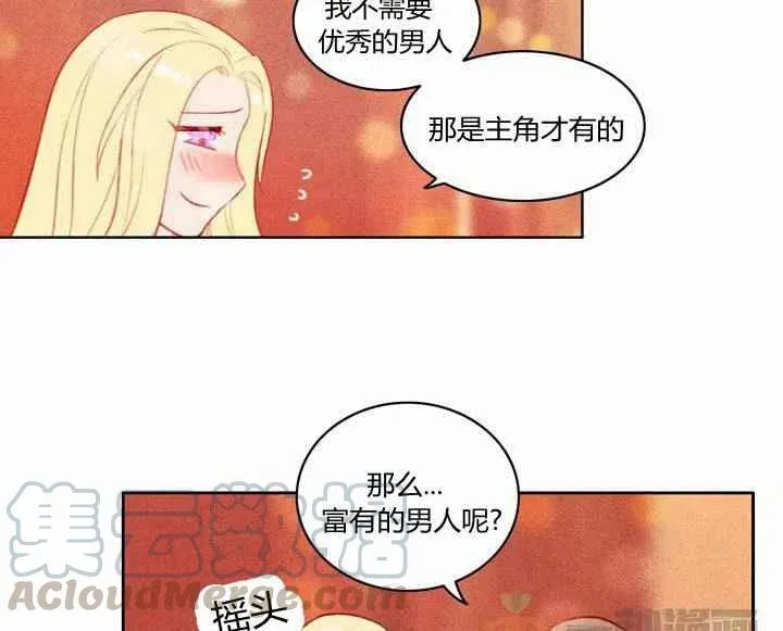 第5话 第76页