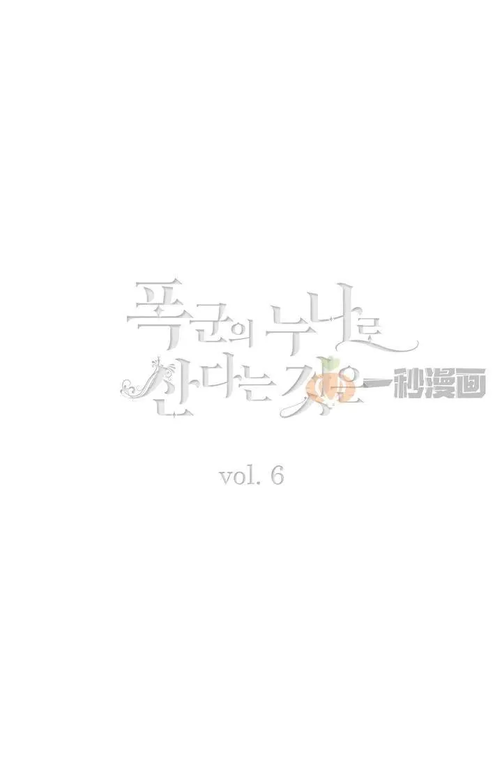 第6话 第2页