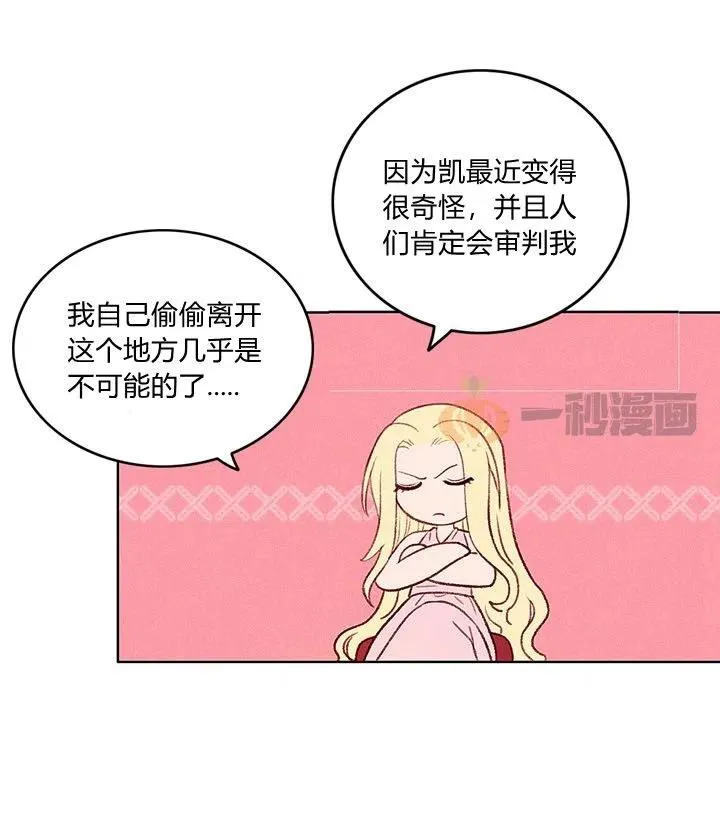 第6话 第3页