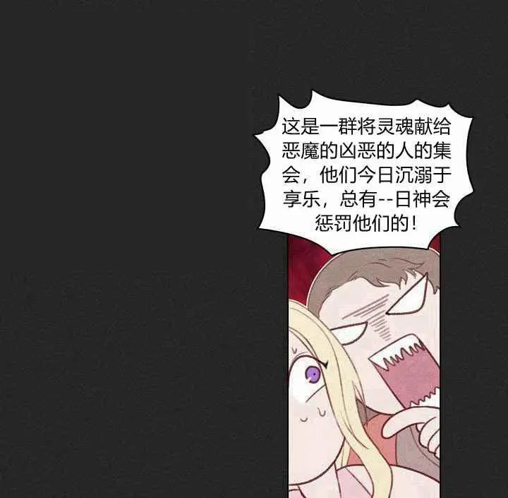 第7话 第2页