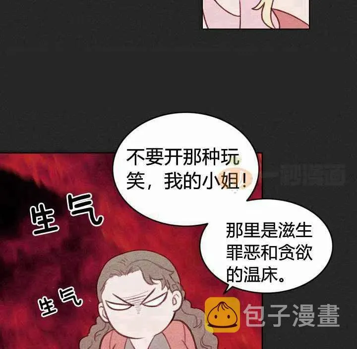 第7话 第3页