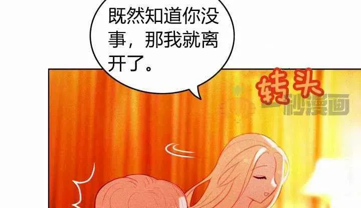 第7话 第23页