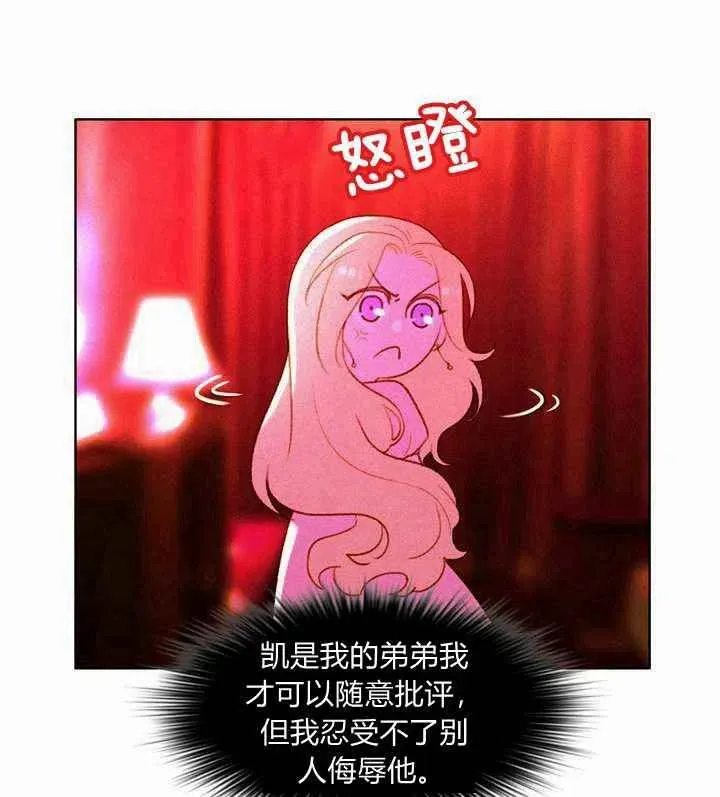 第7话 第81页