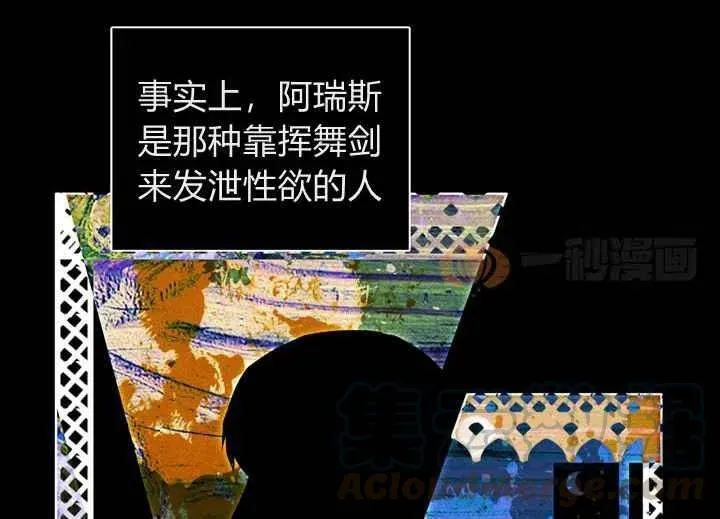 第8话 第43页