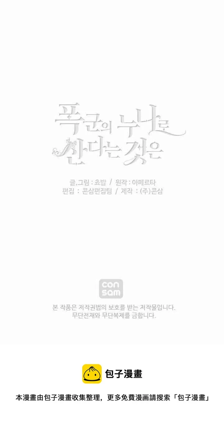 第8话 第80页