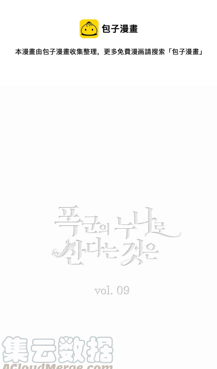 第9话 第1页