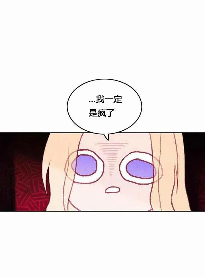 第9话 第2页