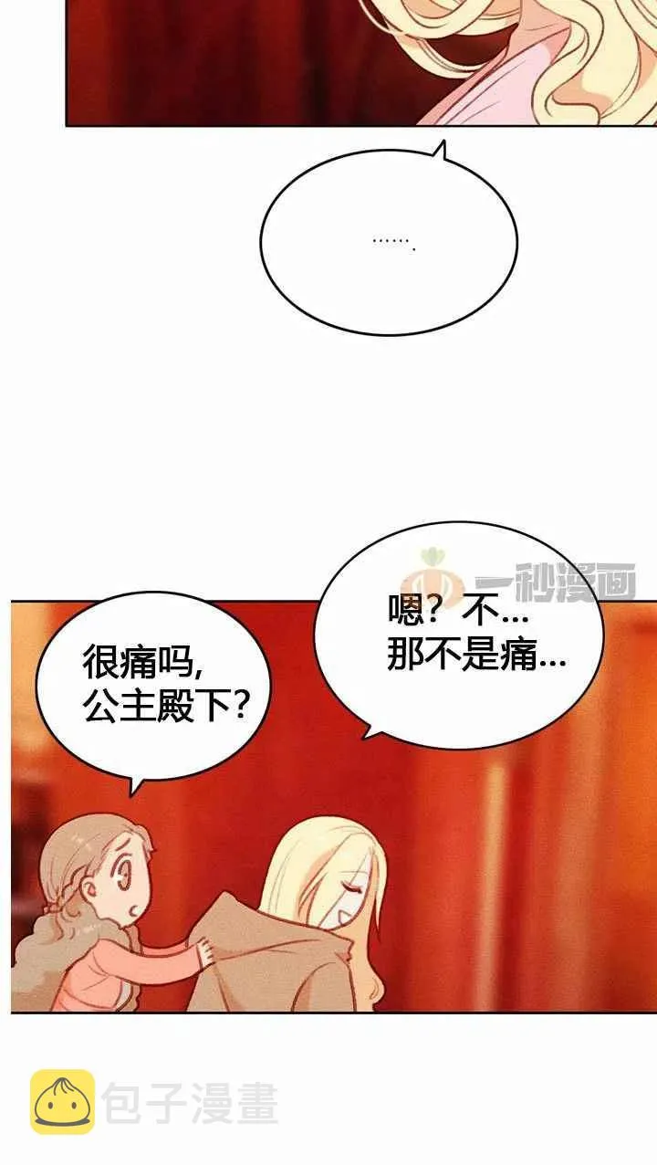 第9话 第18页