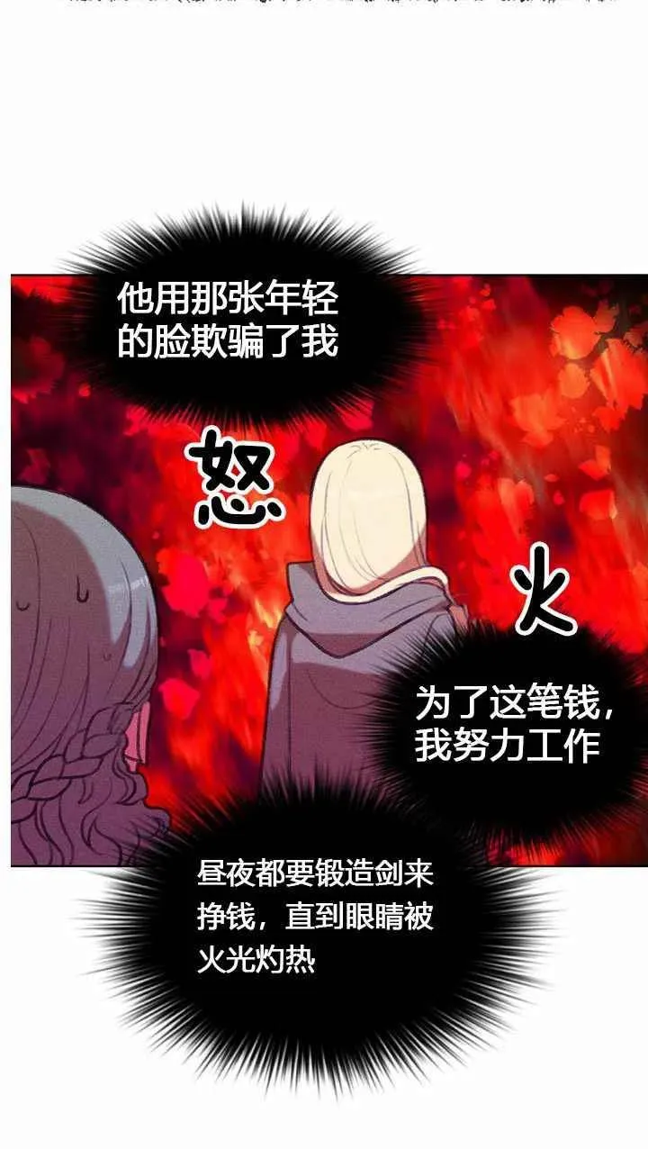第9话 第20页