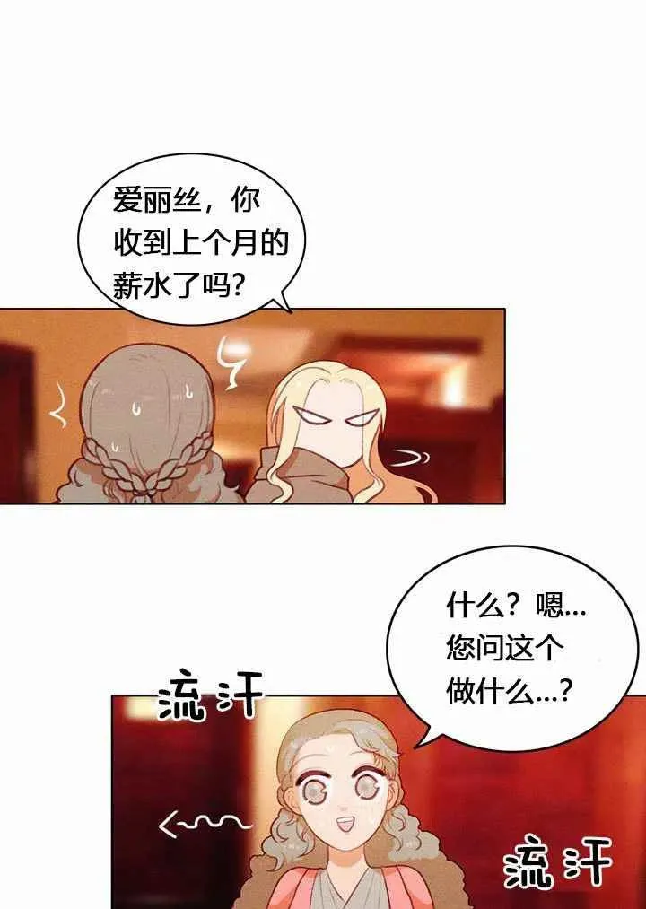 第9话 第21页