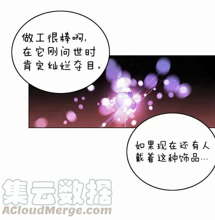 第10话 第7页