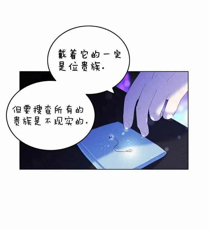 第10话 第11页