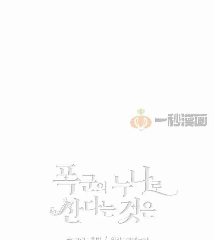 第10话 第68页