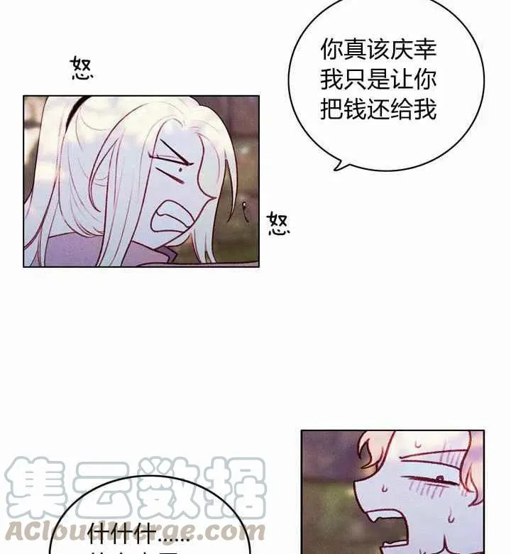 第11话 第7页