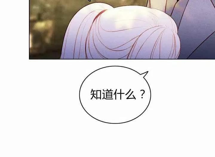 第12话 第32页
