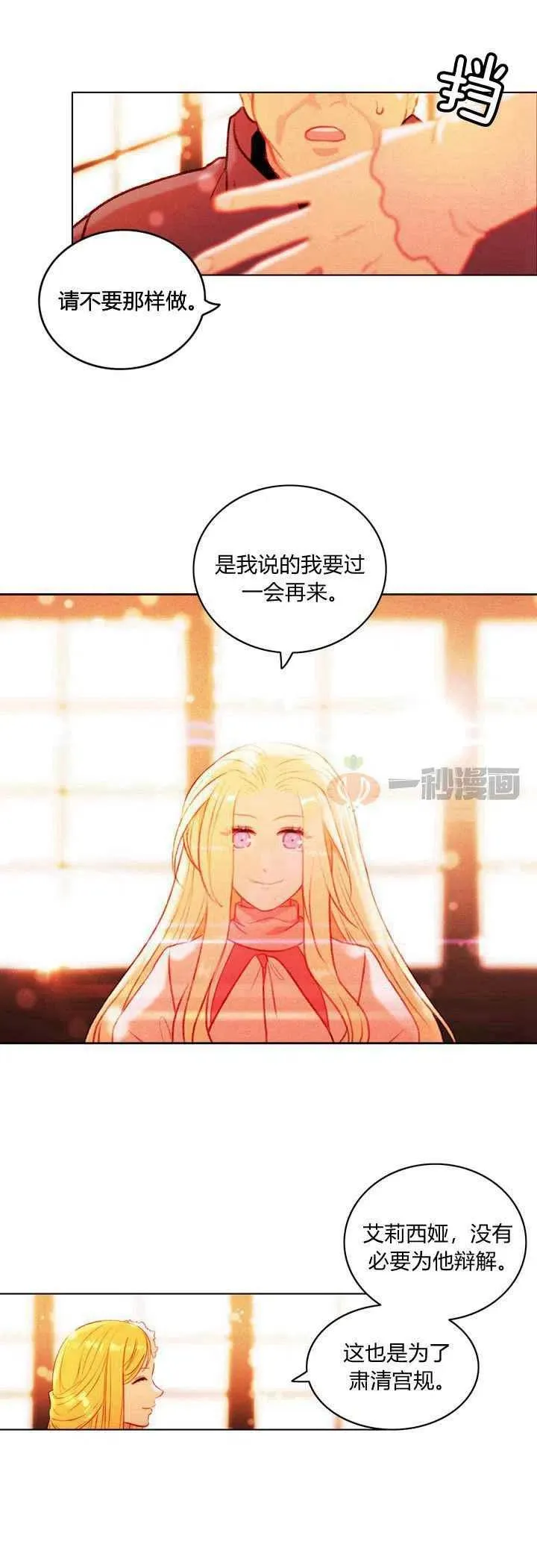 第13话 第18页
