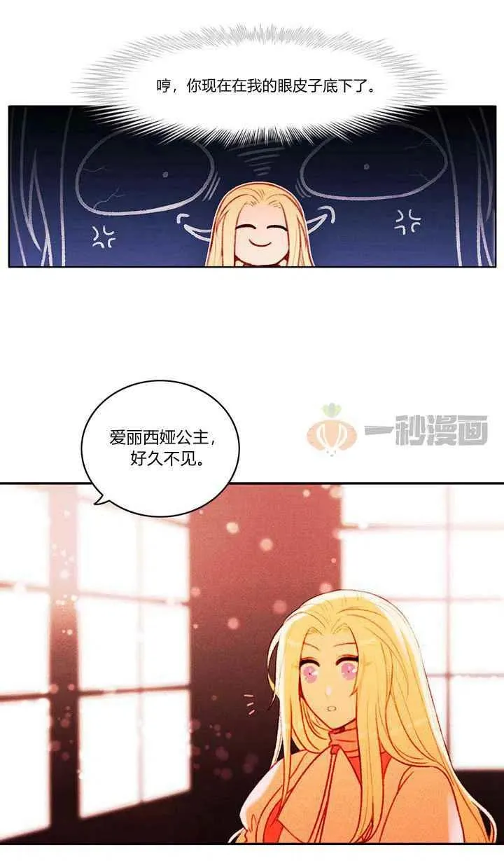 第13话 第21页