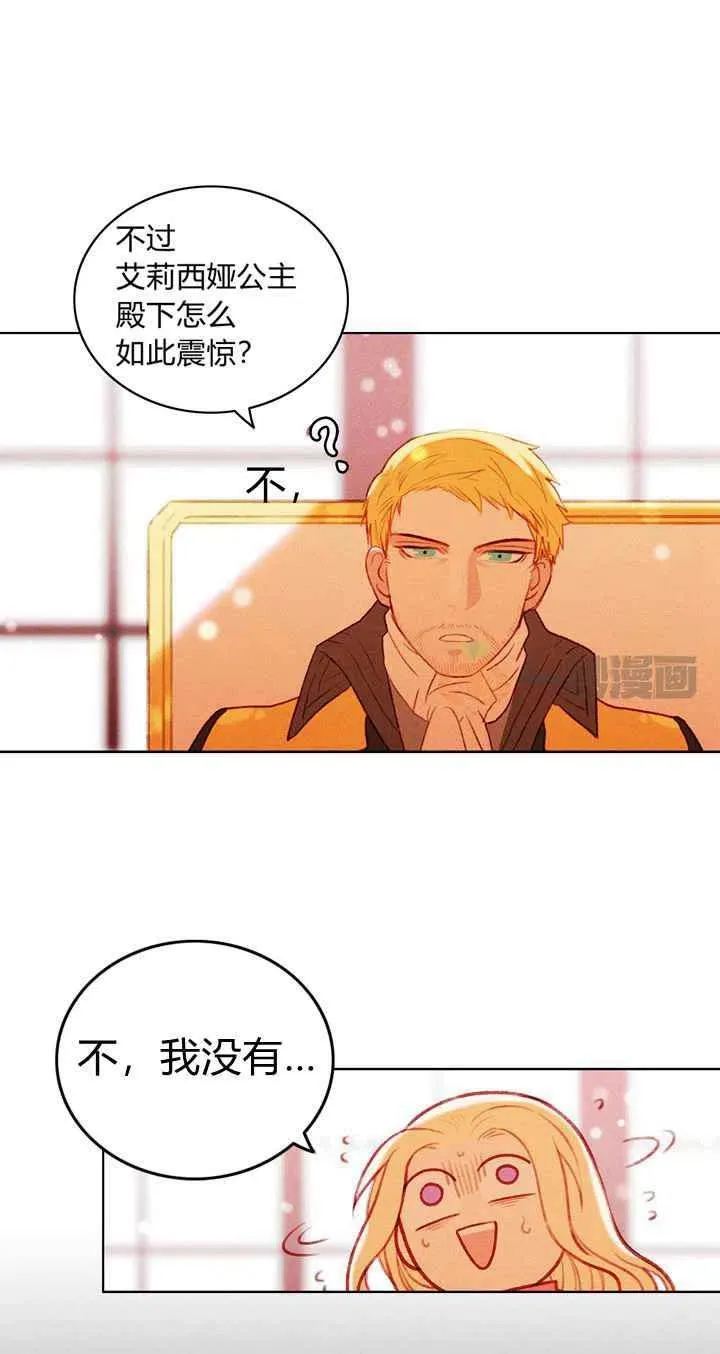 第14话 第3页