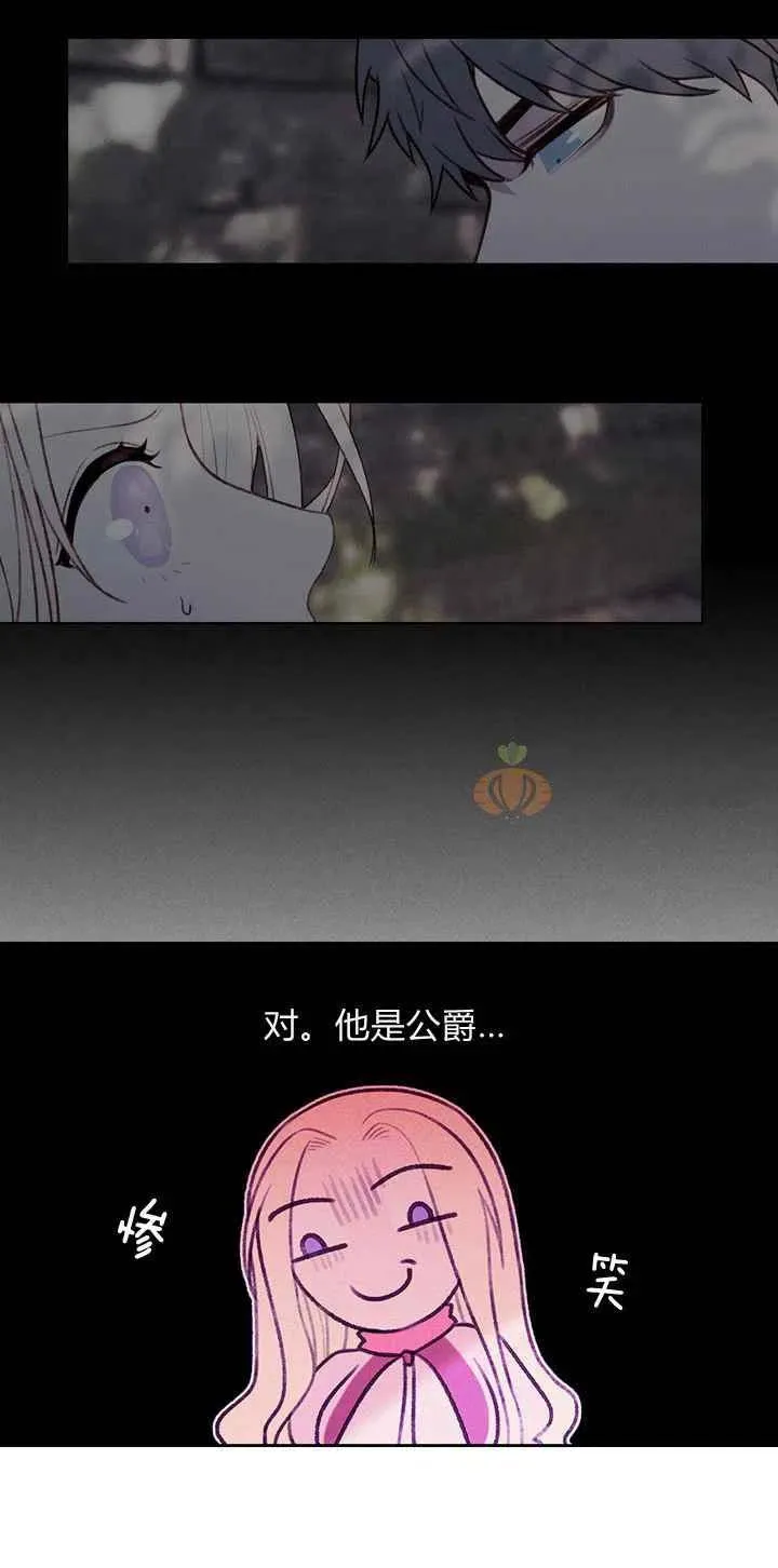 第14话 第5页