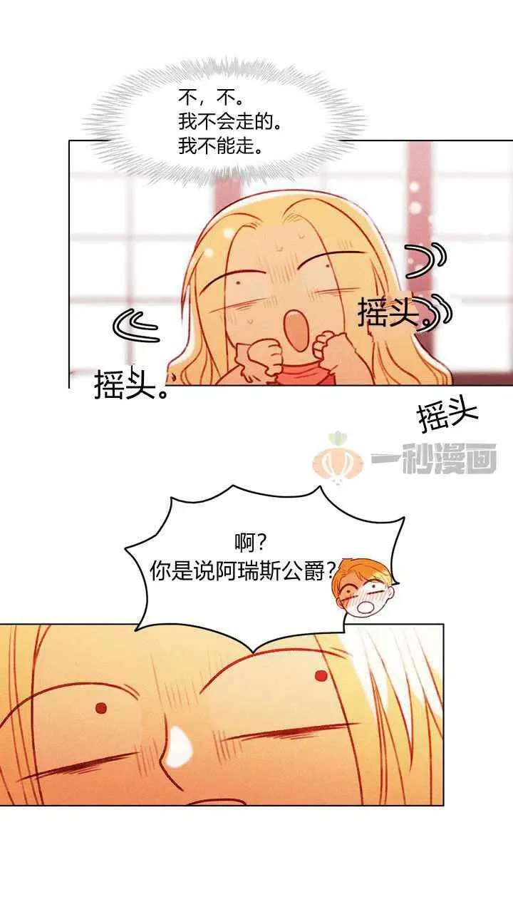 第14话 第6页
