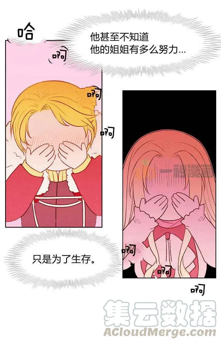 第14话 第13页