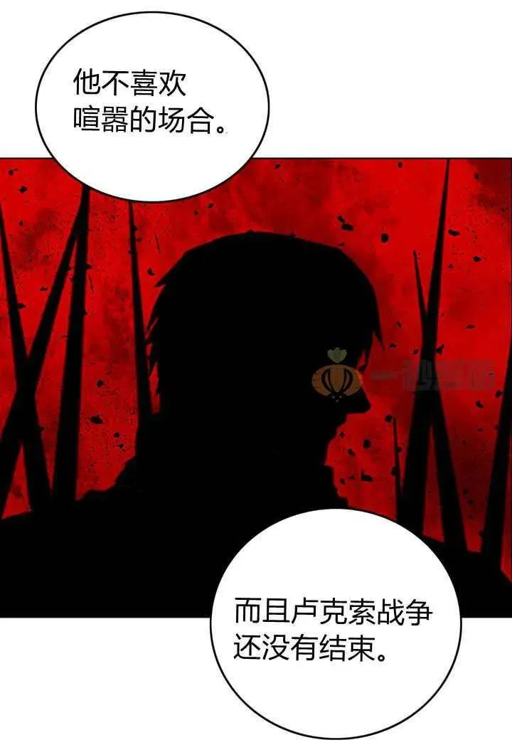 第14话 第17页
