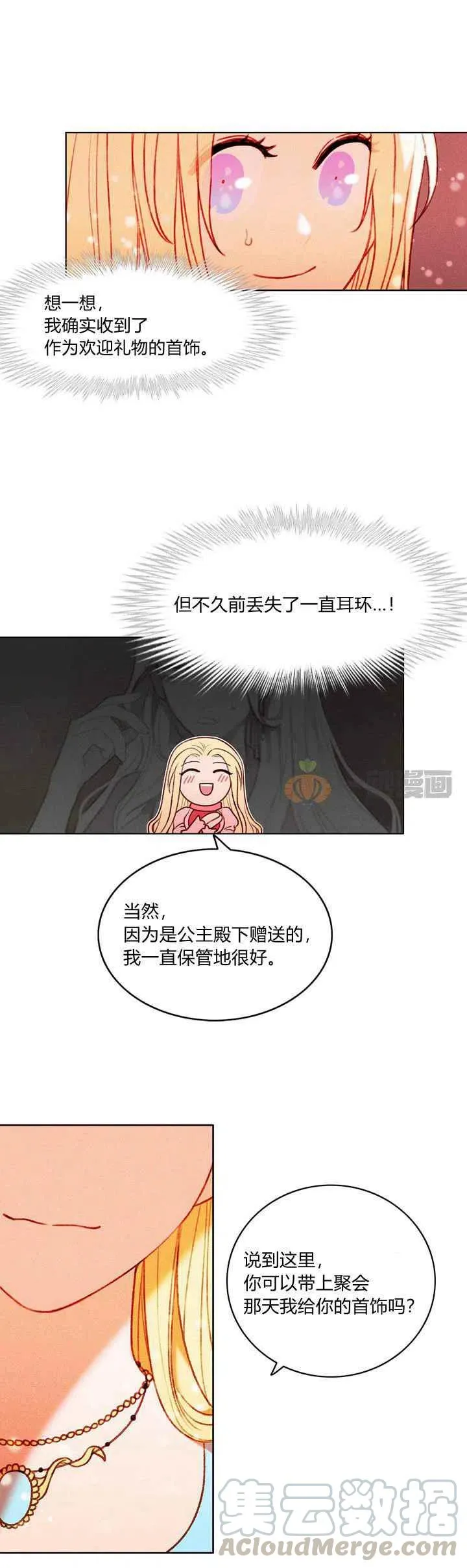 第14话 第28页