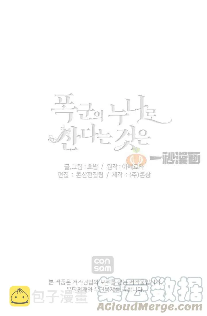 第14话 第46页