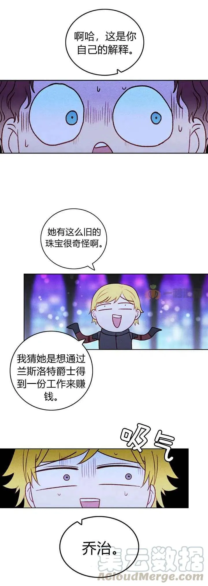 第15话 第7页