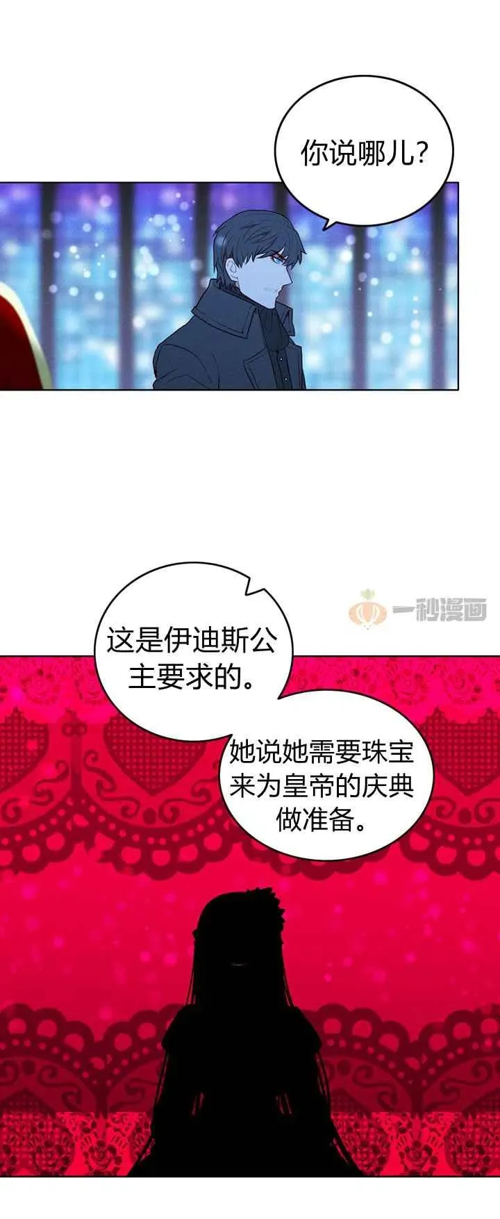 第15话 第12页
