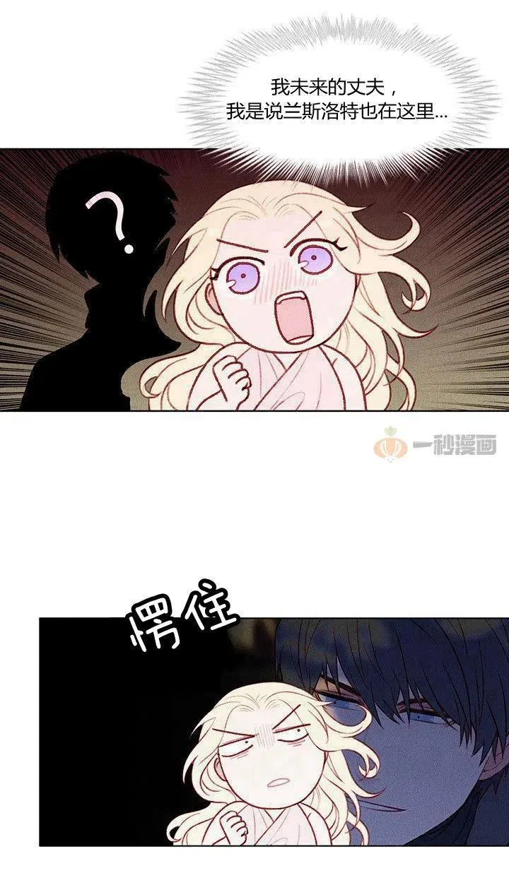 第16话 第2页