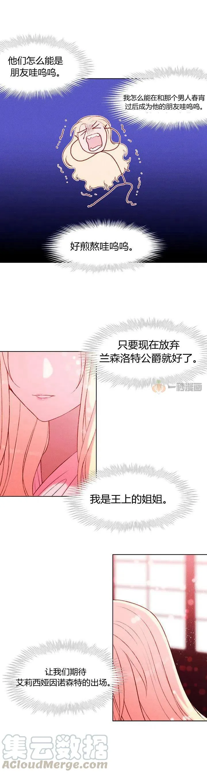 第16话 第3页