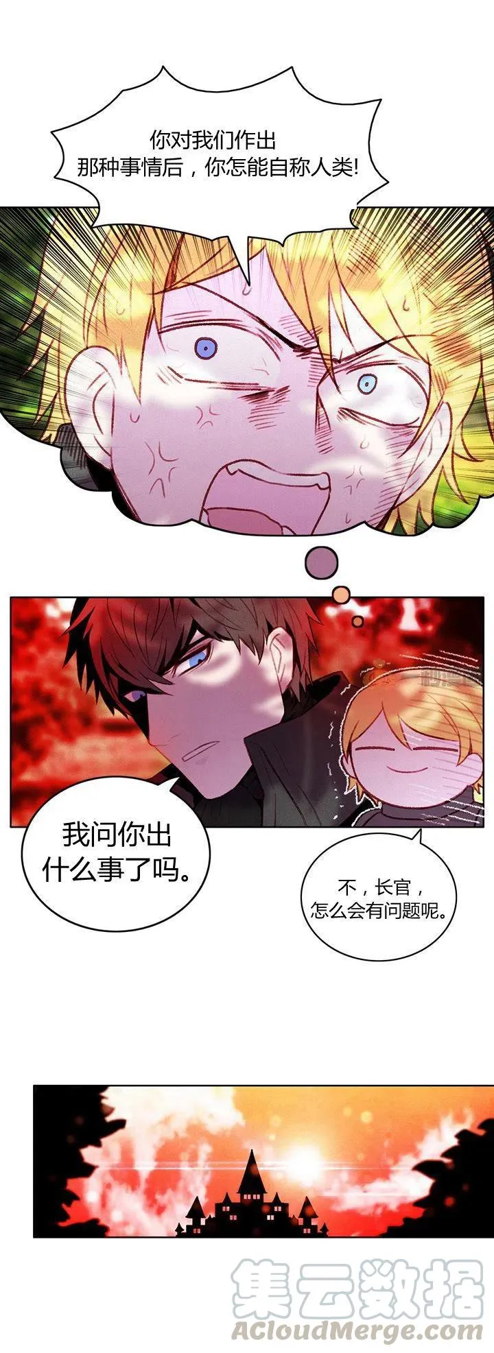 第16话 第13页